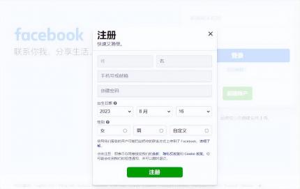 facebook注册方法（最新Facebook账号注册详细教程）
